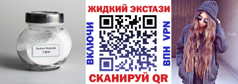 Бутират буратино Красноуфимск