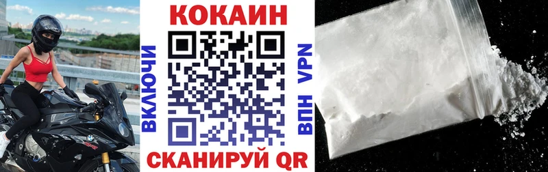 Купить закладки  Красноуфимск  КОКАИН VHQ 