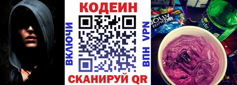Кодеиновый сироп Lean напиток Lean (лин)  Купить закладки  Красноуфимск 