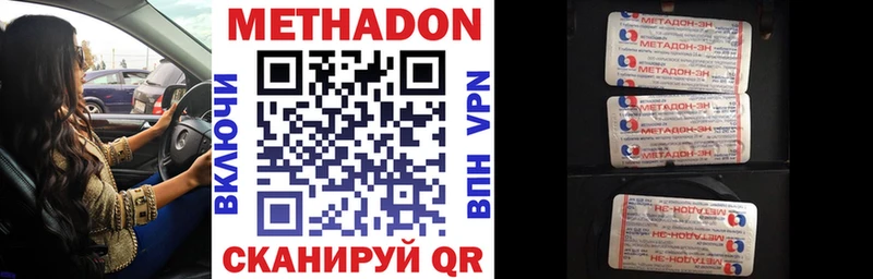 Купить  Красноуфимск  МЕТАДОН мёд 