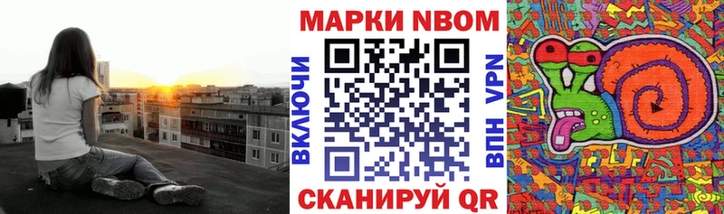 Купить  Красноуфимск  Марки N-bome 1500мкг 